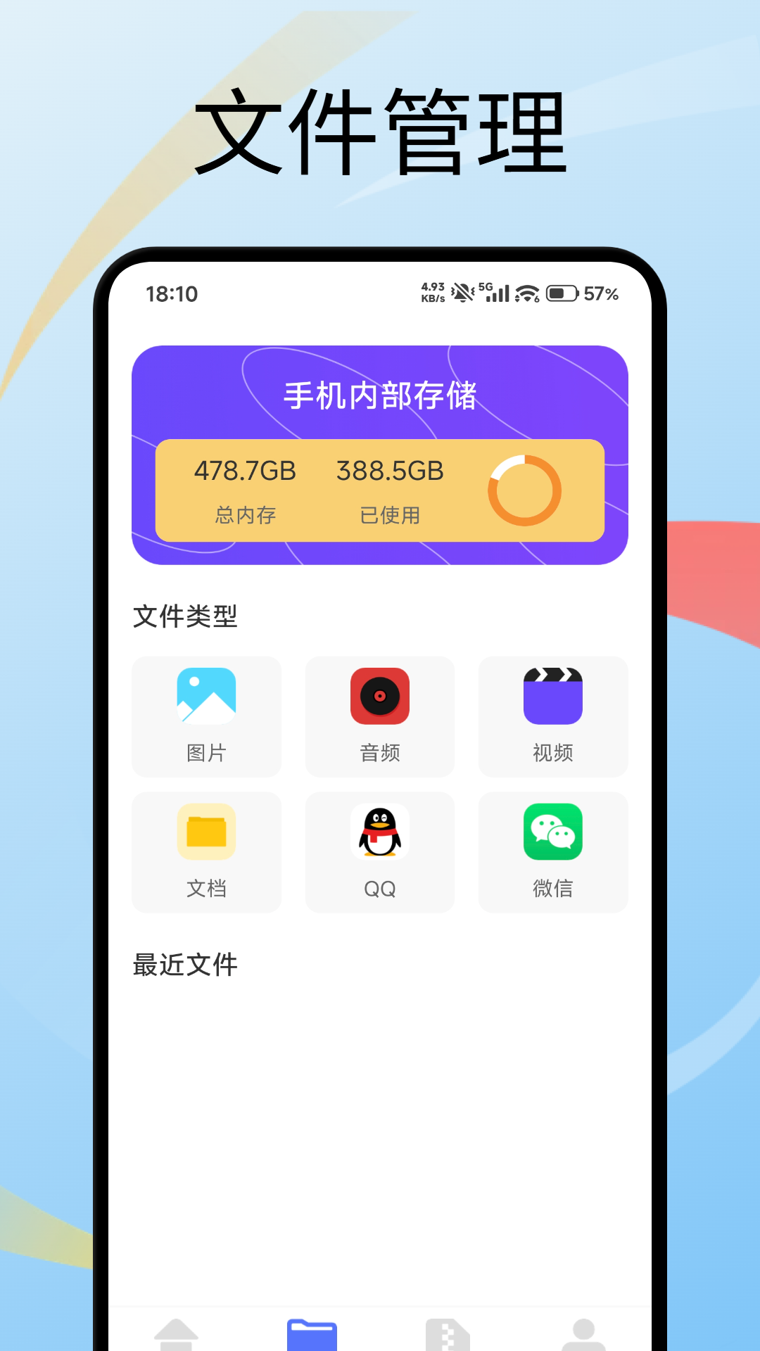 金鹰传输 1.1 安卓版 1