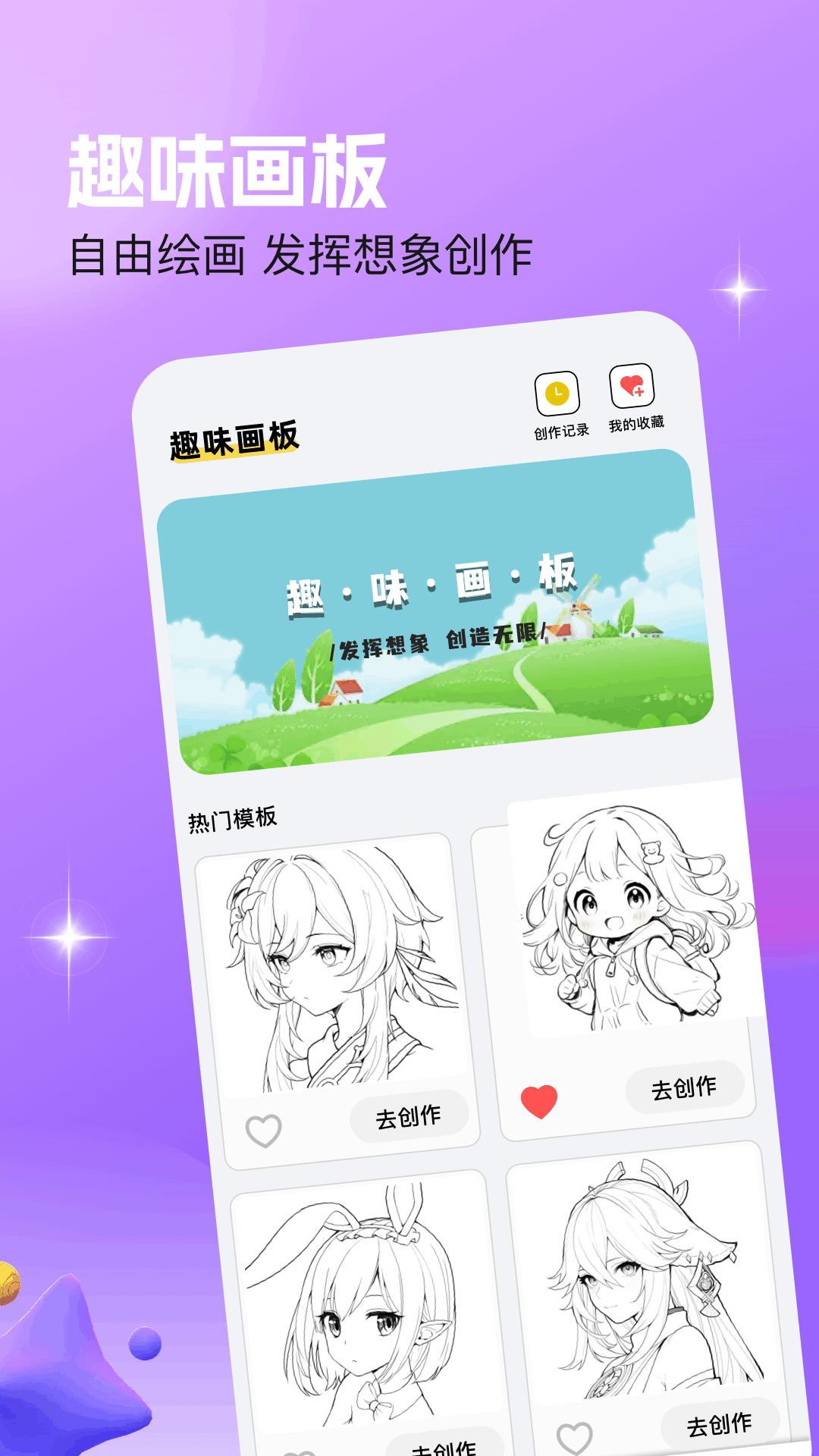 漫单 1.6 安卓版 3