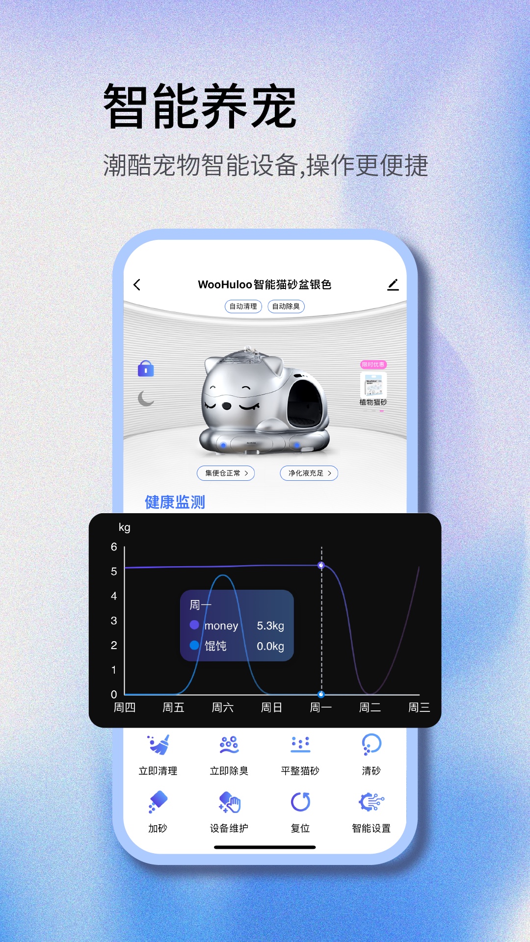 呼噜宝贝 1.0.2 安卓版 2