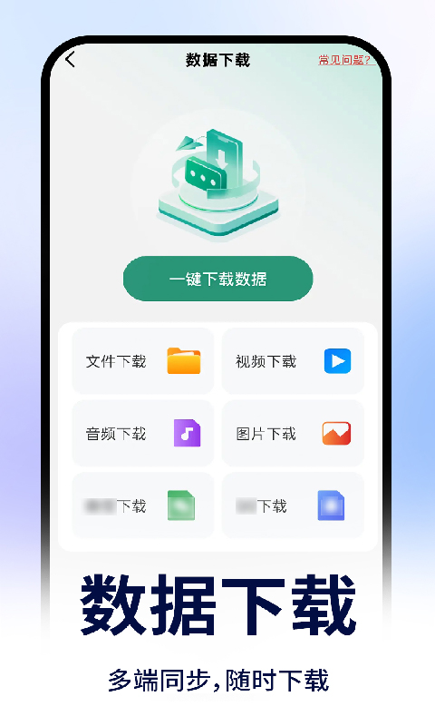 聊天记录备份信息 1.0.5 安卓版 3