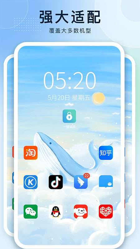 一键锁屏王者 1.0.6 安卓版 3