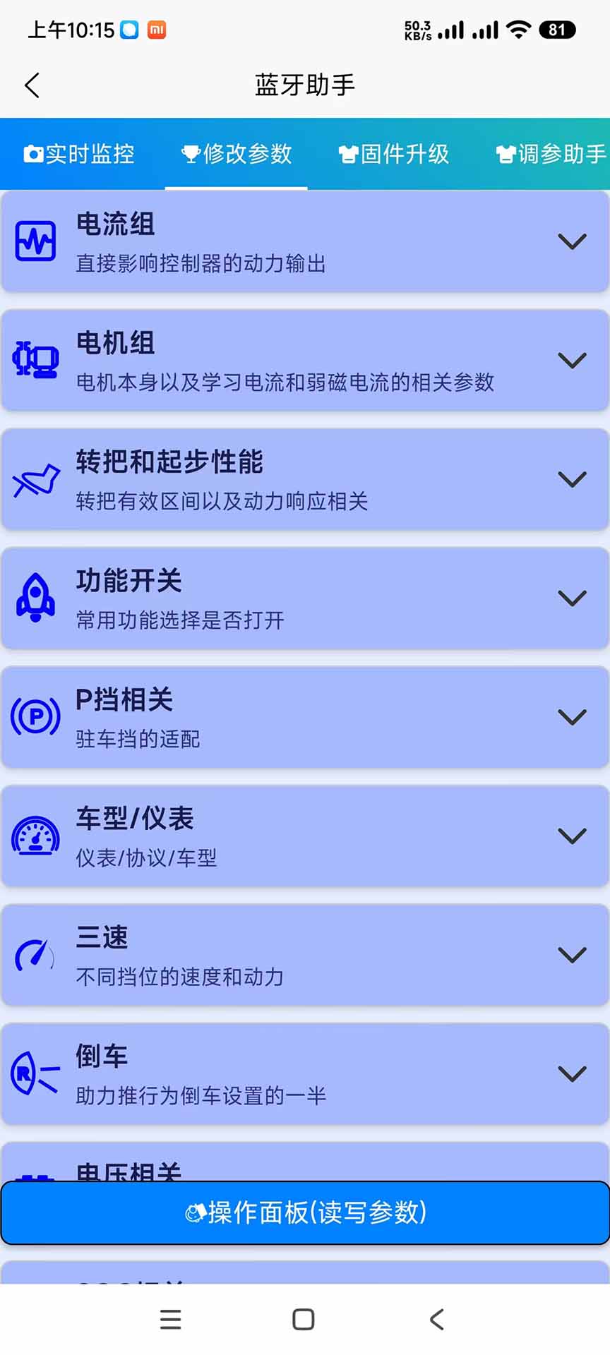 GEKOO 1.0.3 安卓版 2
