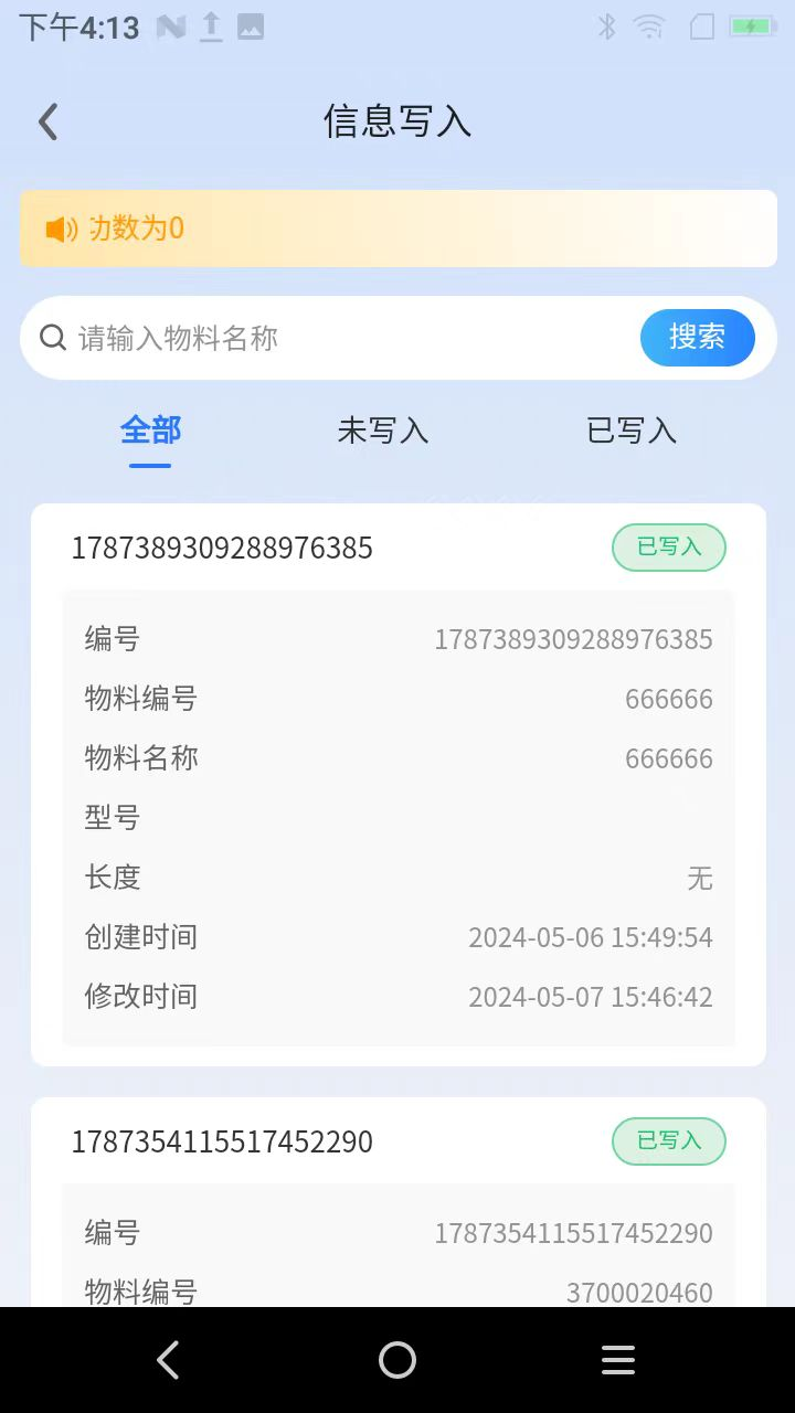智能仓管WMS系统 1.0.16 安卓版 2