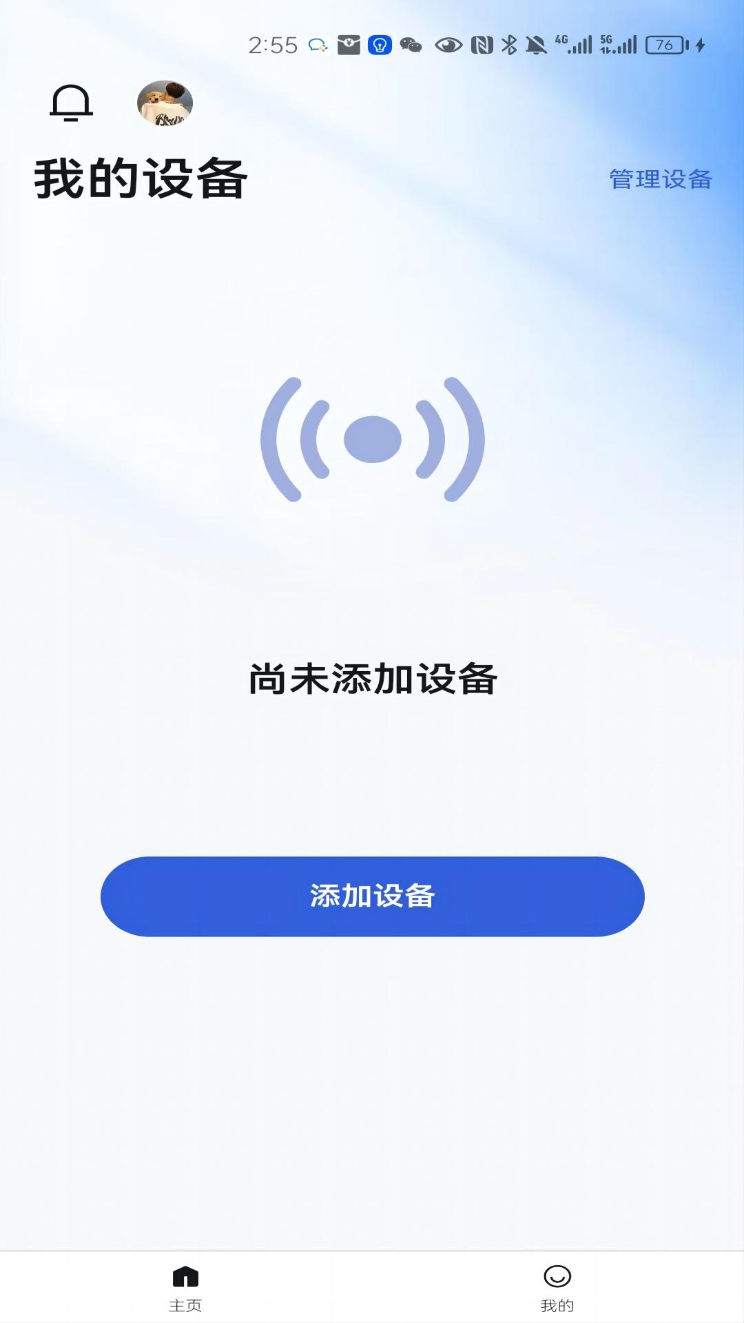 它乐 1.0.1 安卓版 4