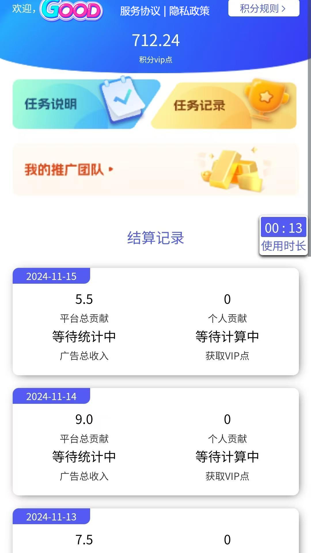 全民壁纸 1.0.3 安卓版 3