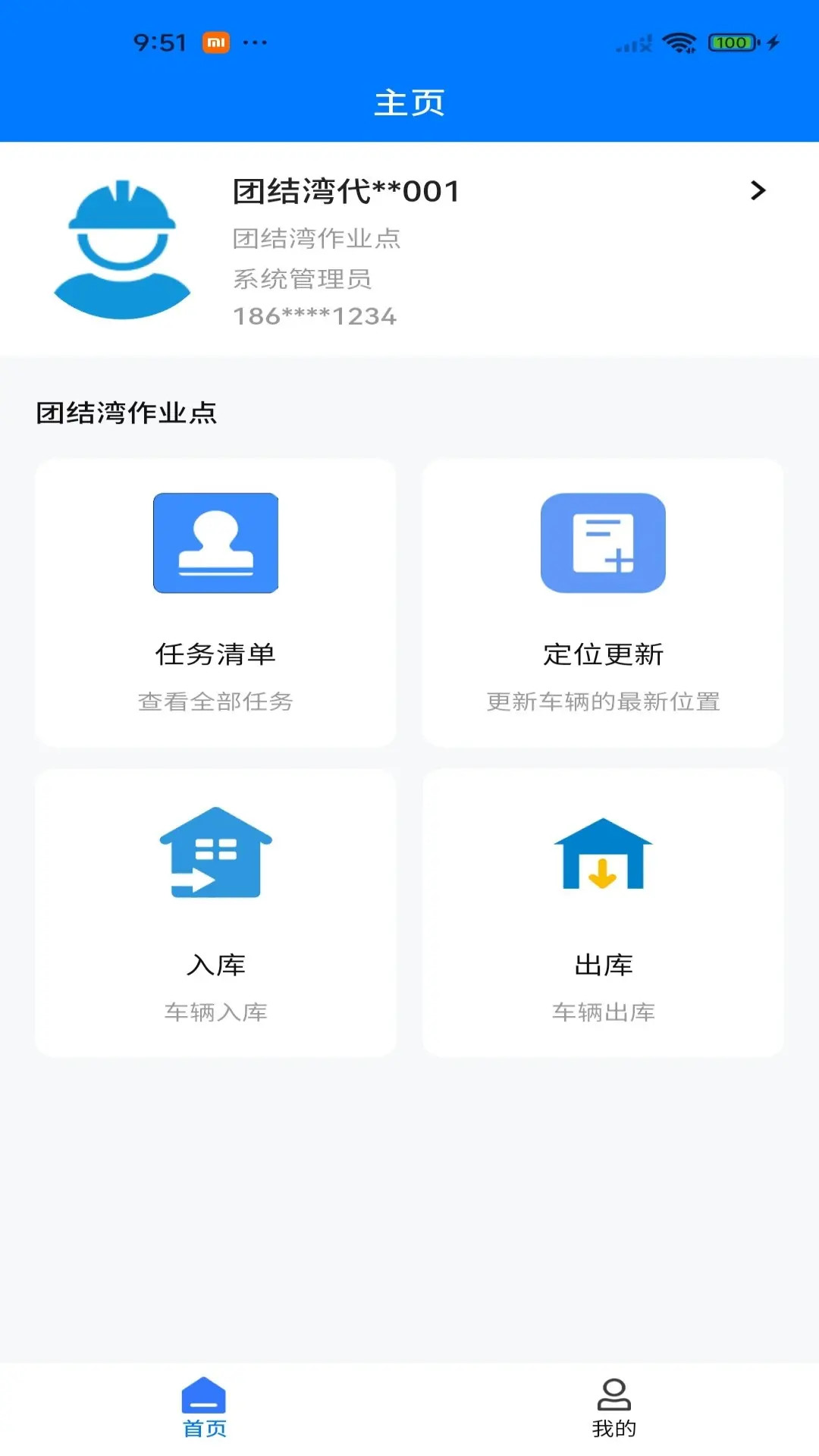 共鸣广场 1.0.7 安卓版 2