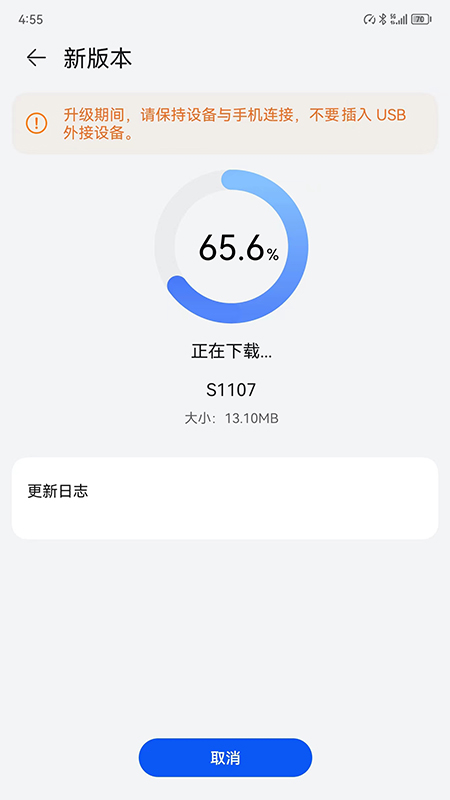 5G通信壳2 1.0.46_202412231534 安卓版 2