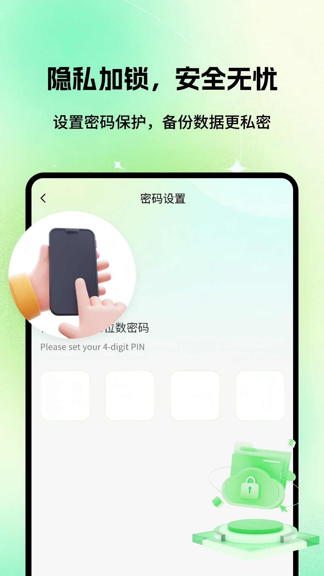 聊天记录数据备份 1.0 安卓版 1