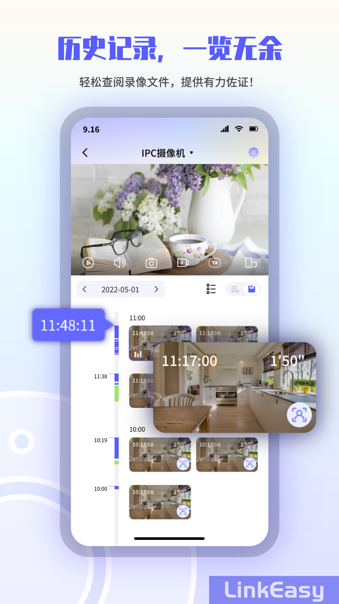 LinkEasy 1.5.7 安卓版 2