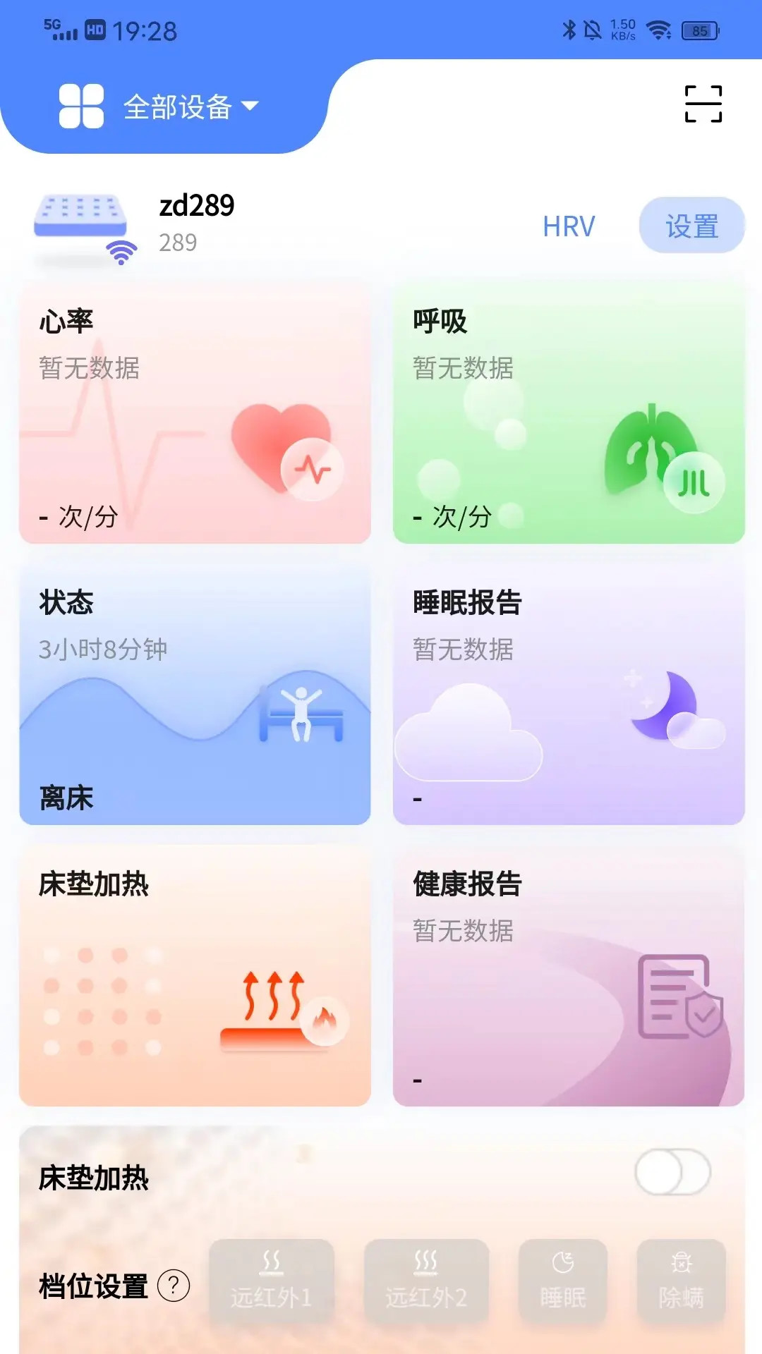 琅智care V2.0.0.0 安卓版 3