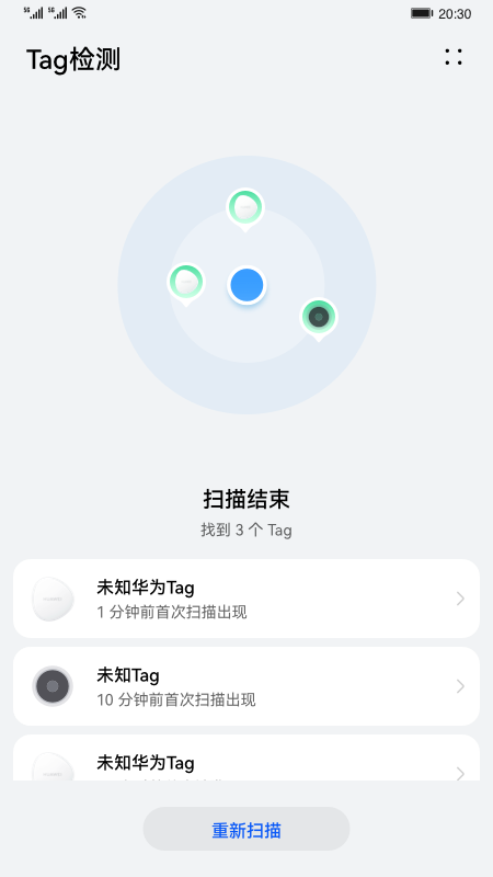 Tag检测 1.0.0.310 安卓版 1