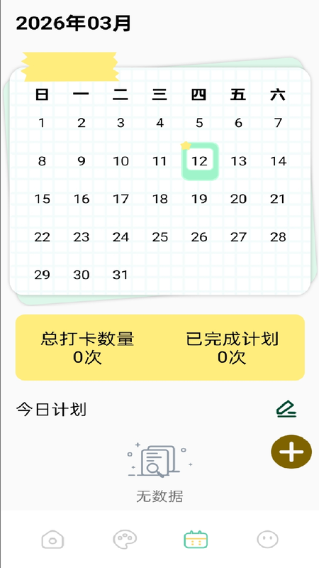 我的主题 1.4 安卓版 2