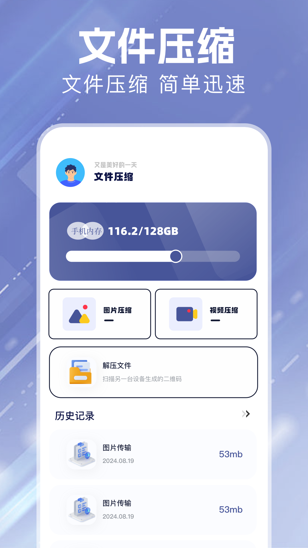 DS文件管理 1.2 安卓版 2