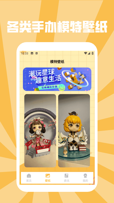 手办模特GK 1.4 安卓版 1