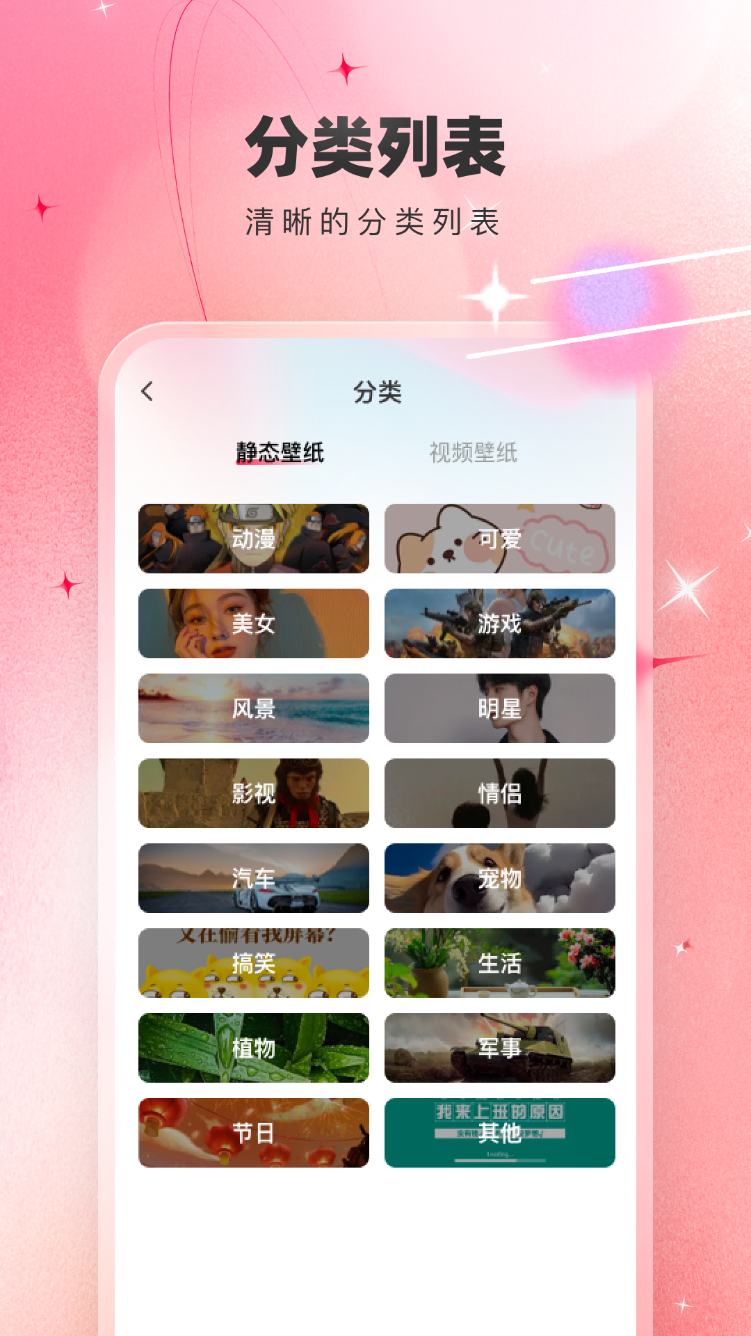 免费主题壁纸大全 1.2.6 安卓版 3