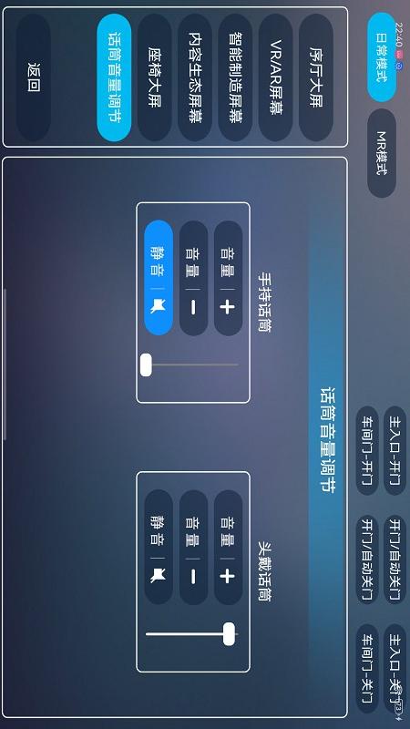 WHA Drist 9.8.1 安卓版 3