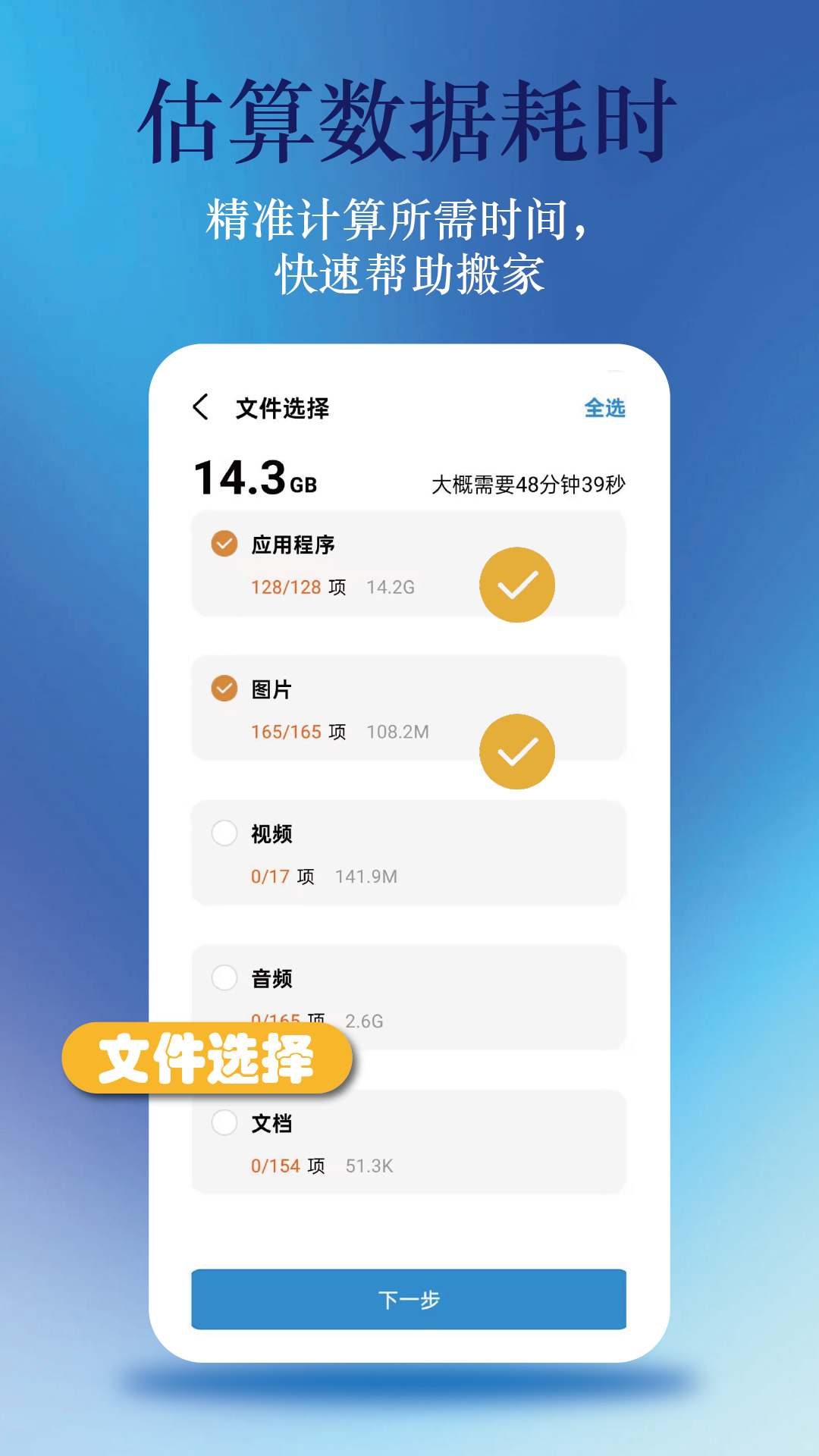 安卓软件秒传助手 1.1.0 安卓版 2