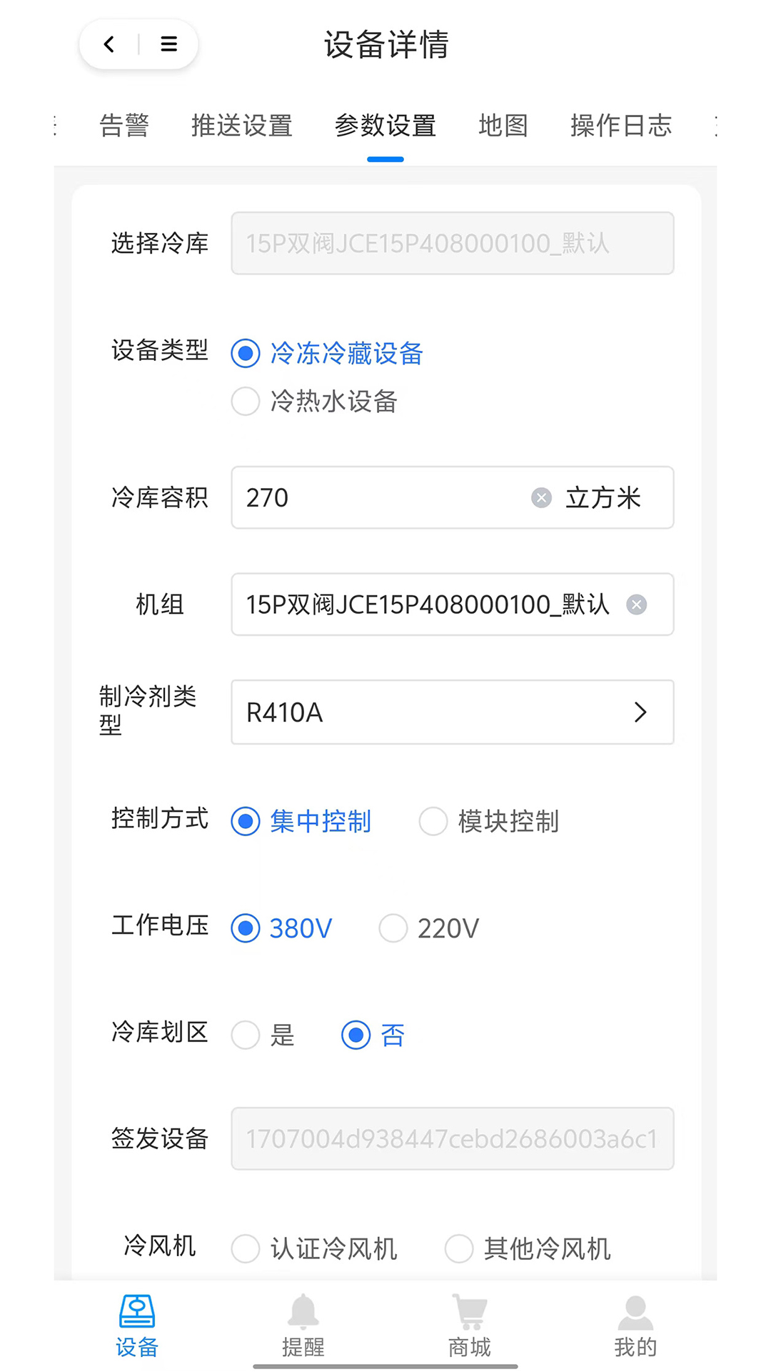 捷创易能 2.0.1 安卓版 2