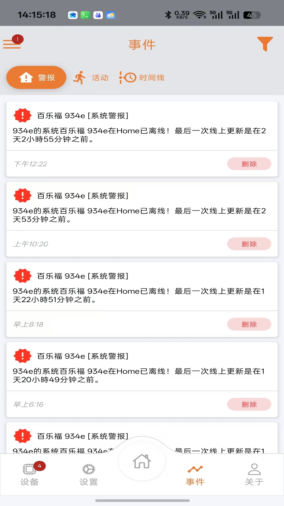 百乐福 1.0.9 安卓版 3