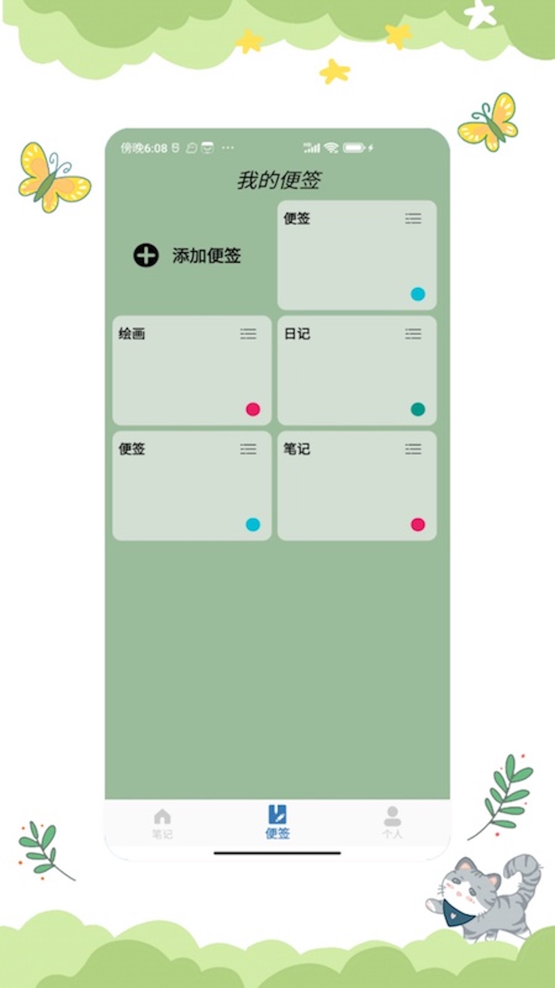 iciti V3.0 安卓版 1