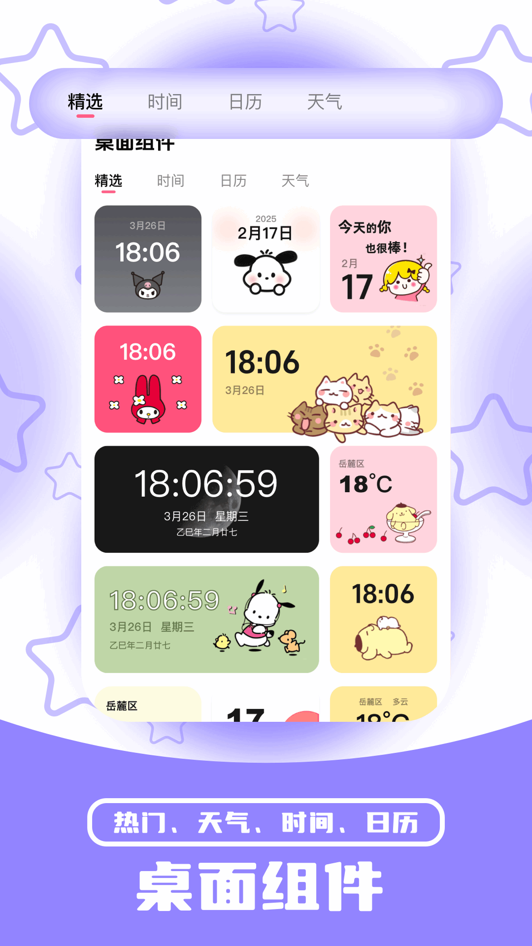精美动图壁纸 1.9 安卓版 1