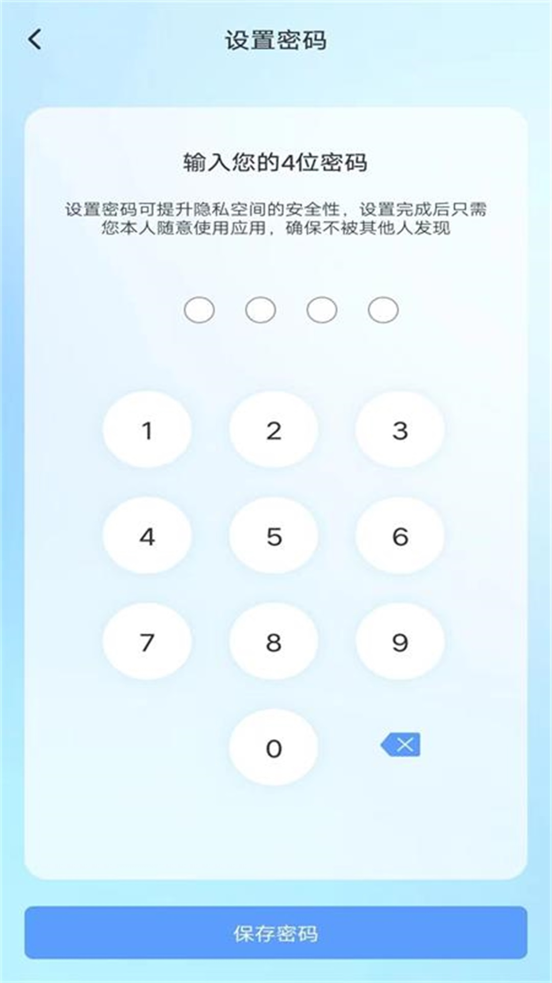 隐藏软件专家 1.0.9 安卓版 1