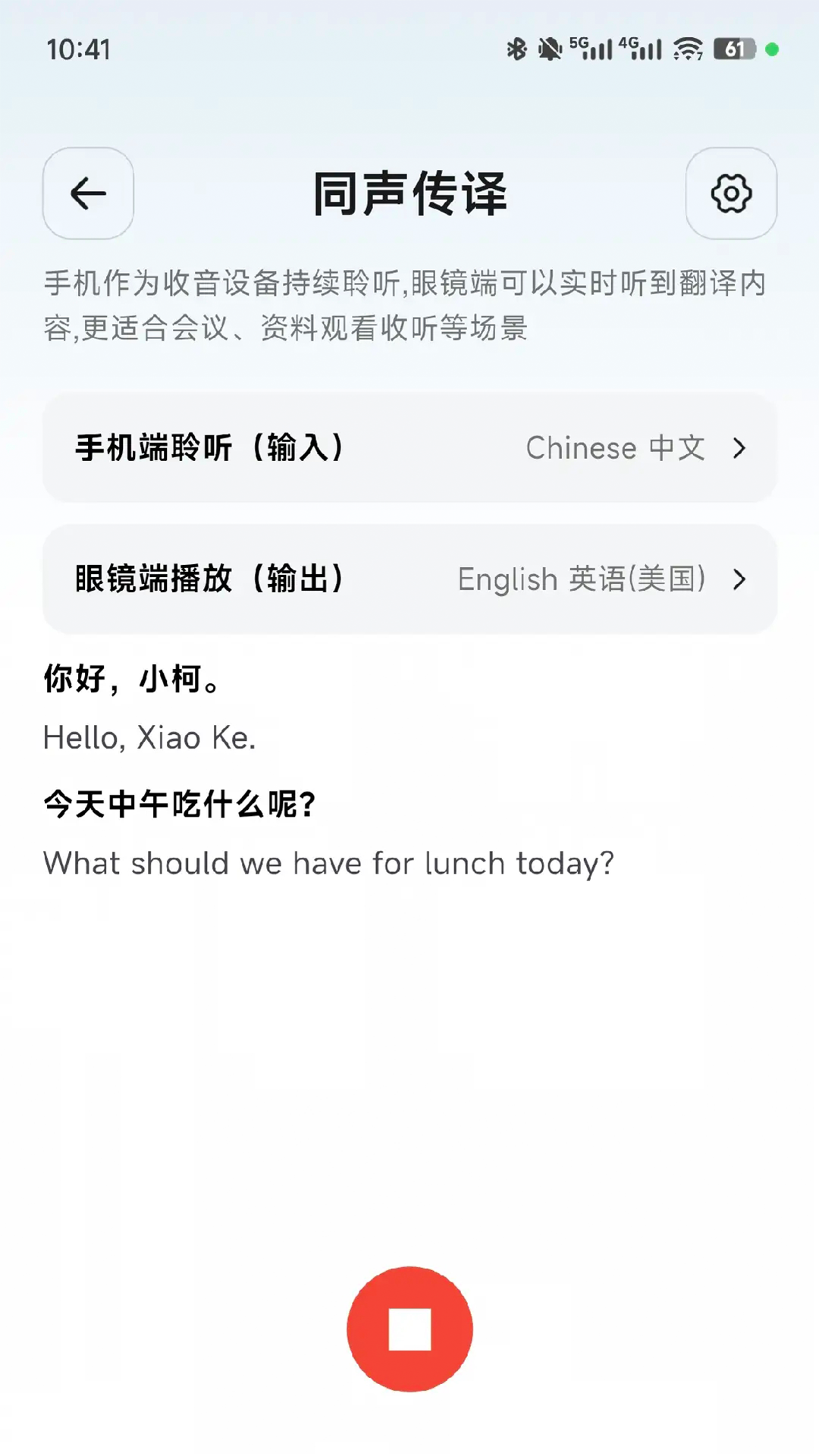 AiNex智能终端 2.9.1 安卓版 2