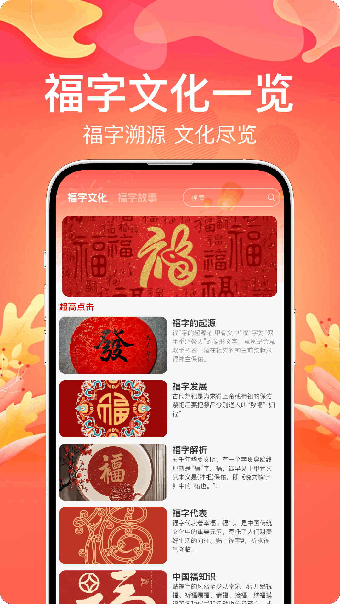 五福临门 2.0.3 安卓版 1