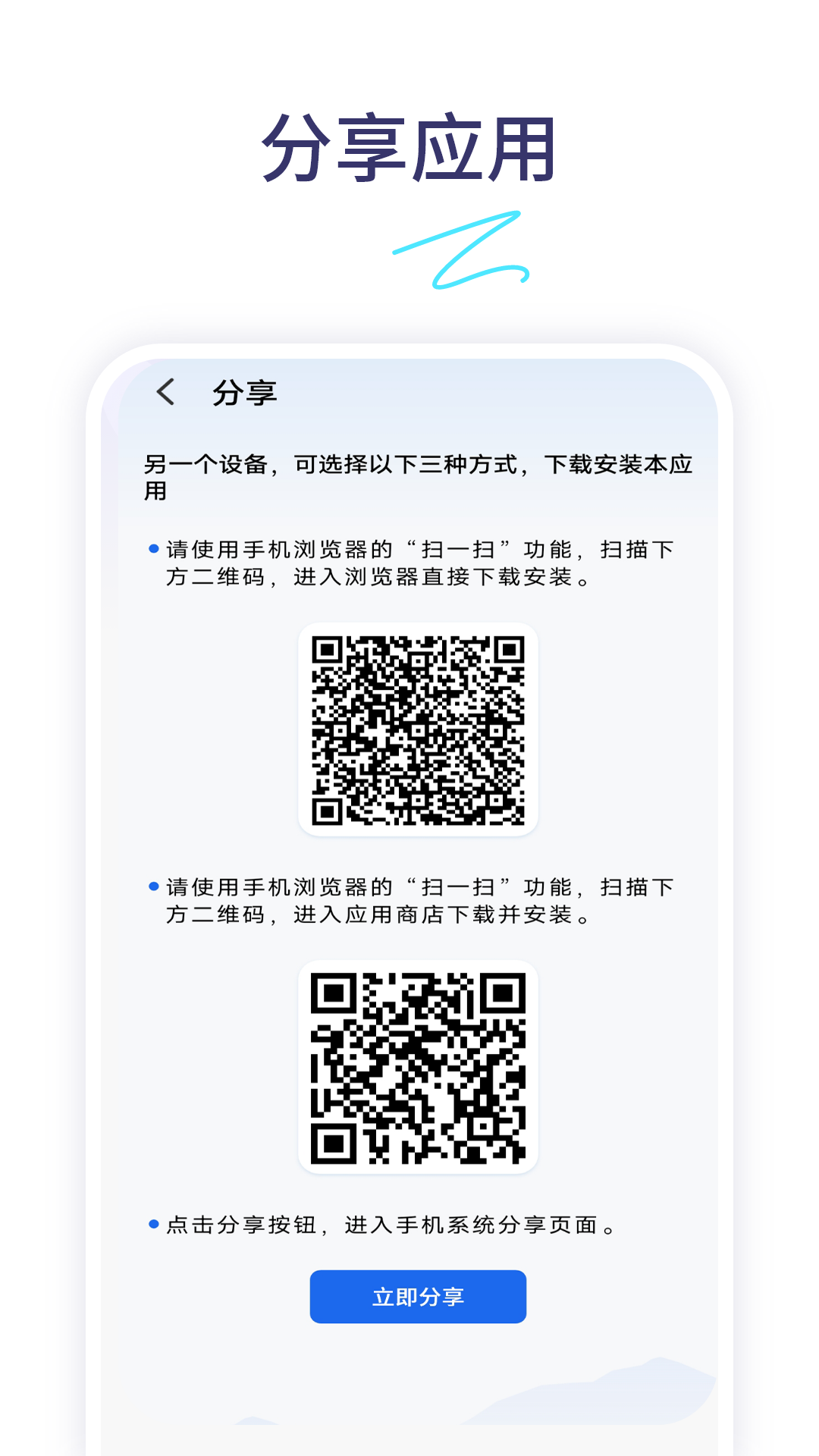 手机数据传输 1.8.0 安卓版 3