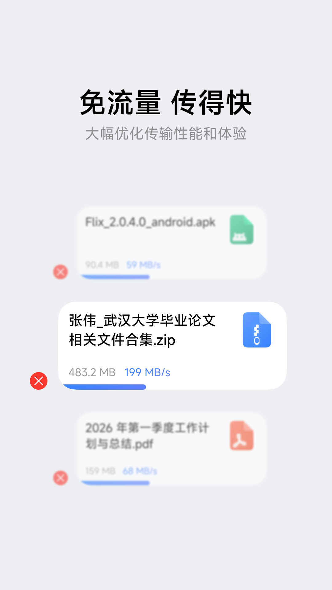 flix 2.4.3 安卓版 3