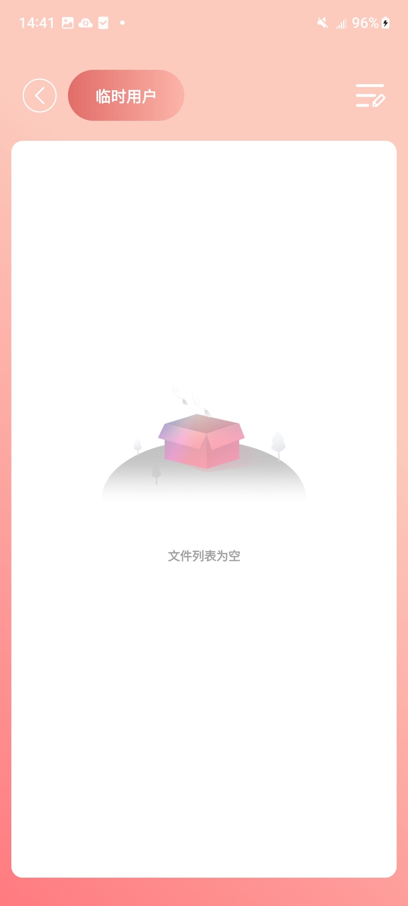 至尊佳人 1.0.45 安卓版 2