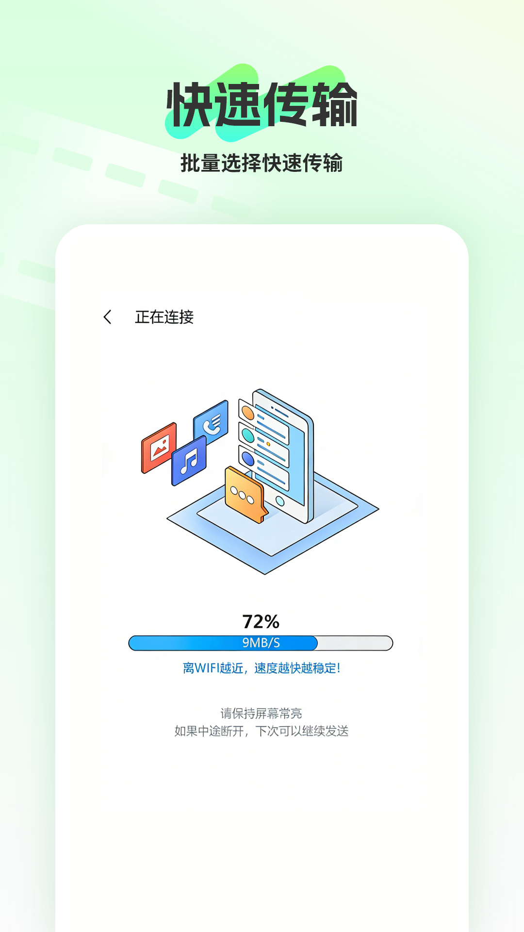 设置助理 1.1 安卓版 2