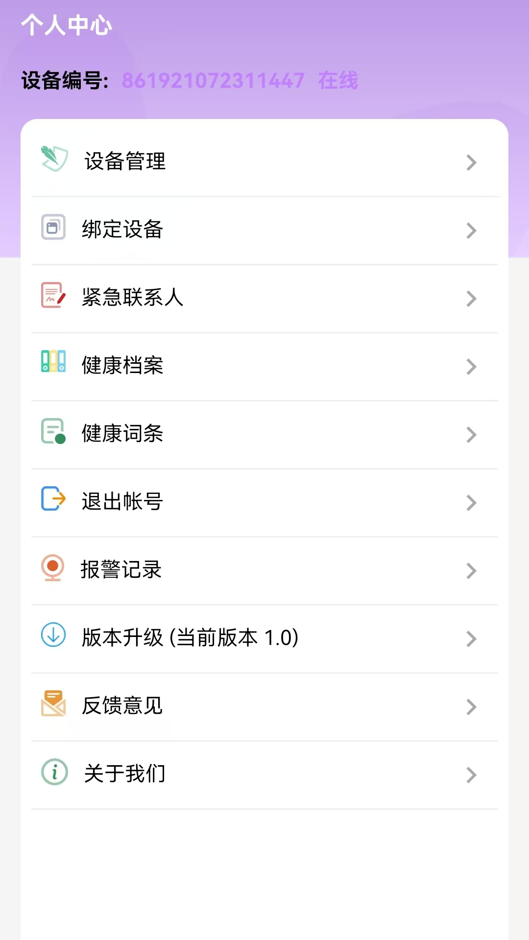 康乃心智慧宝 3.3.1 安卓版 2
