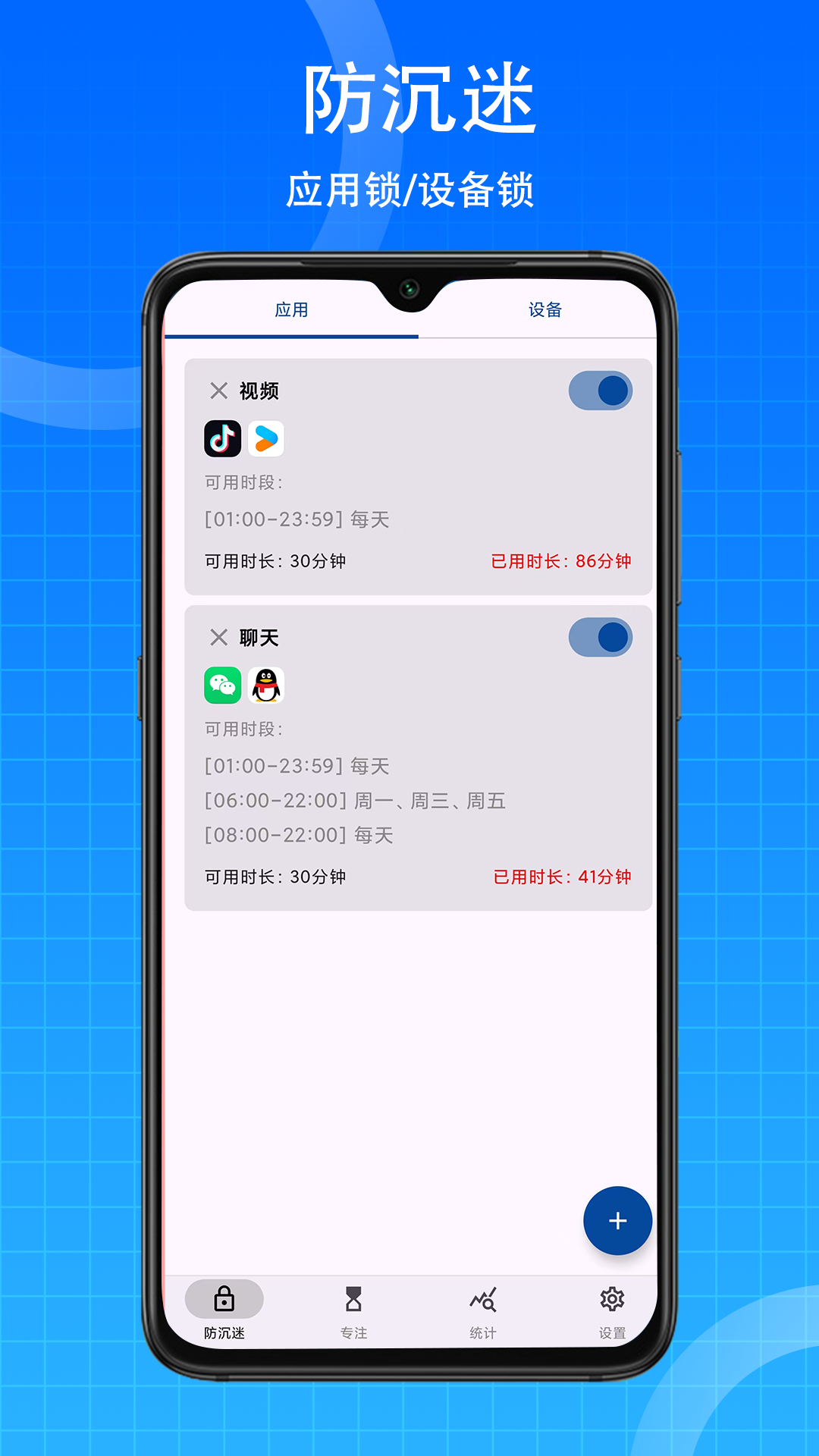 时间ToDo 2.8.2 安卓版 1