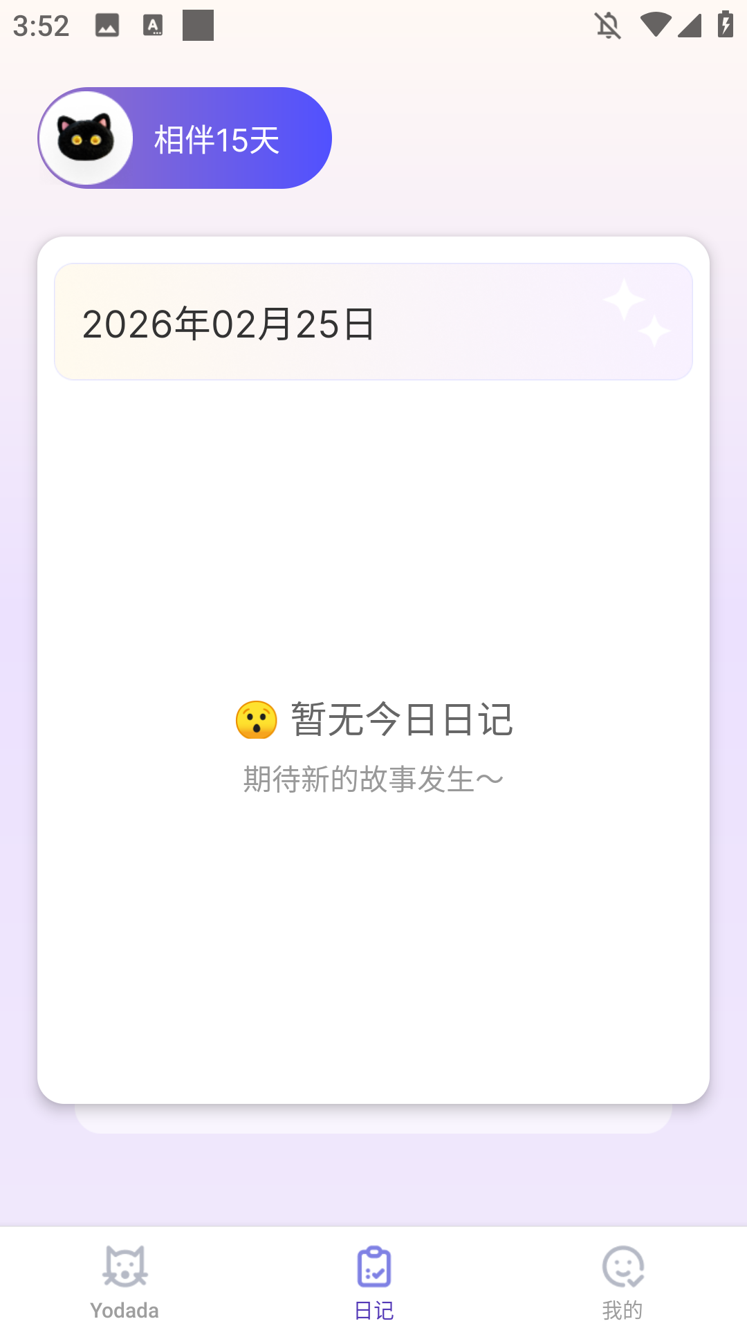 yodada 1.1.3 安卓版 1