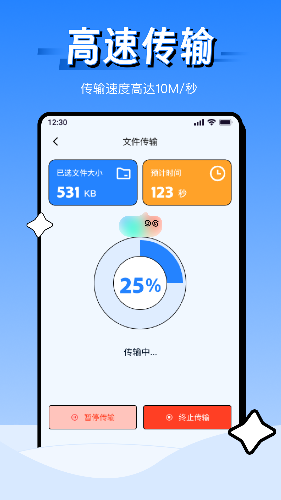 乐为安卓换机克隆 1.0.0 安卓版 2