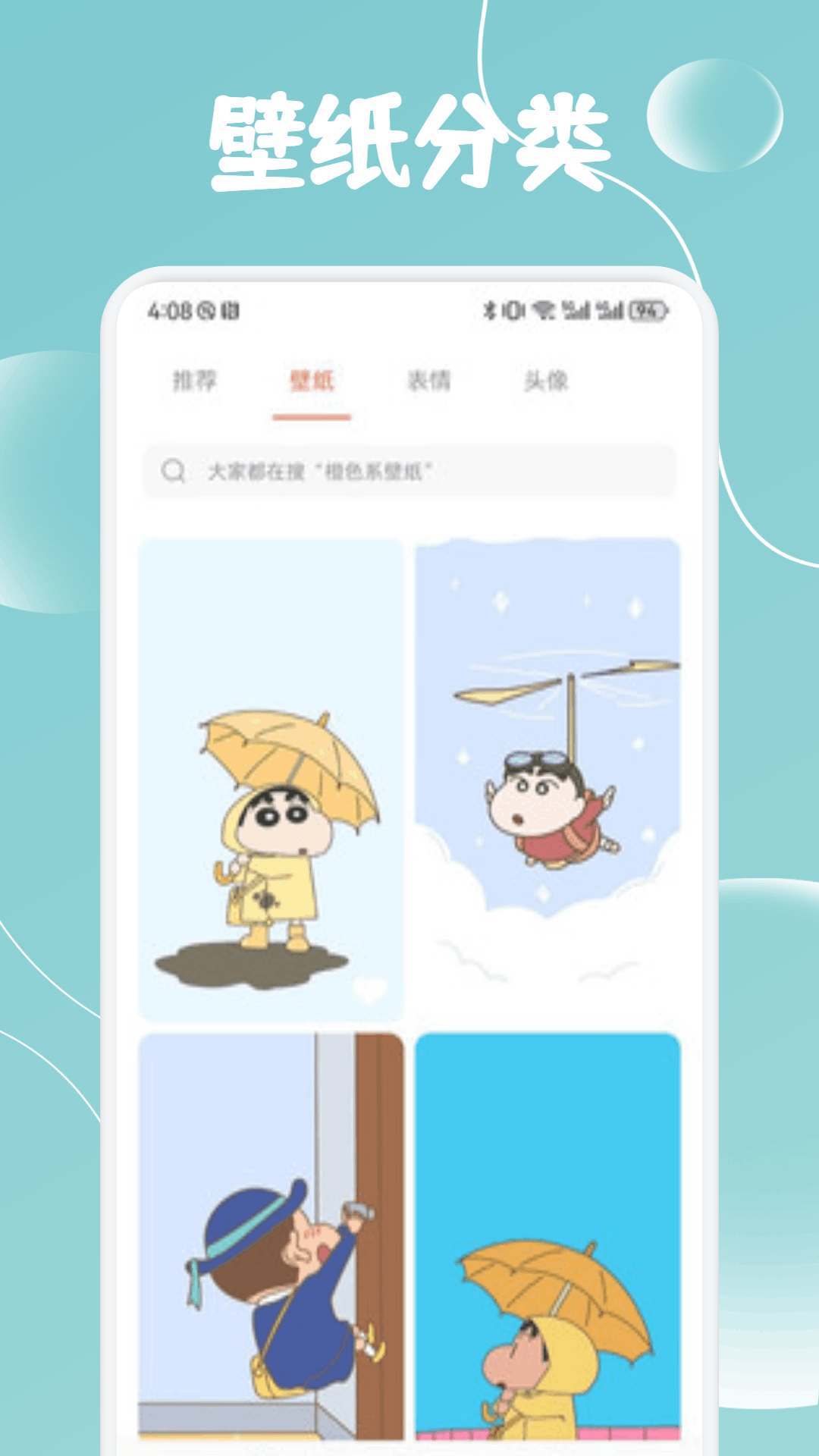 彩精灵 1.4 安卓版 1