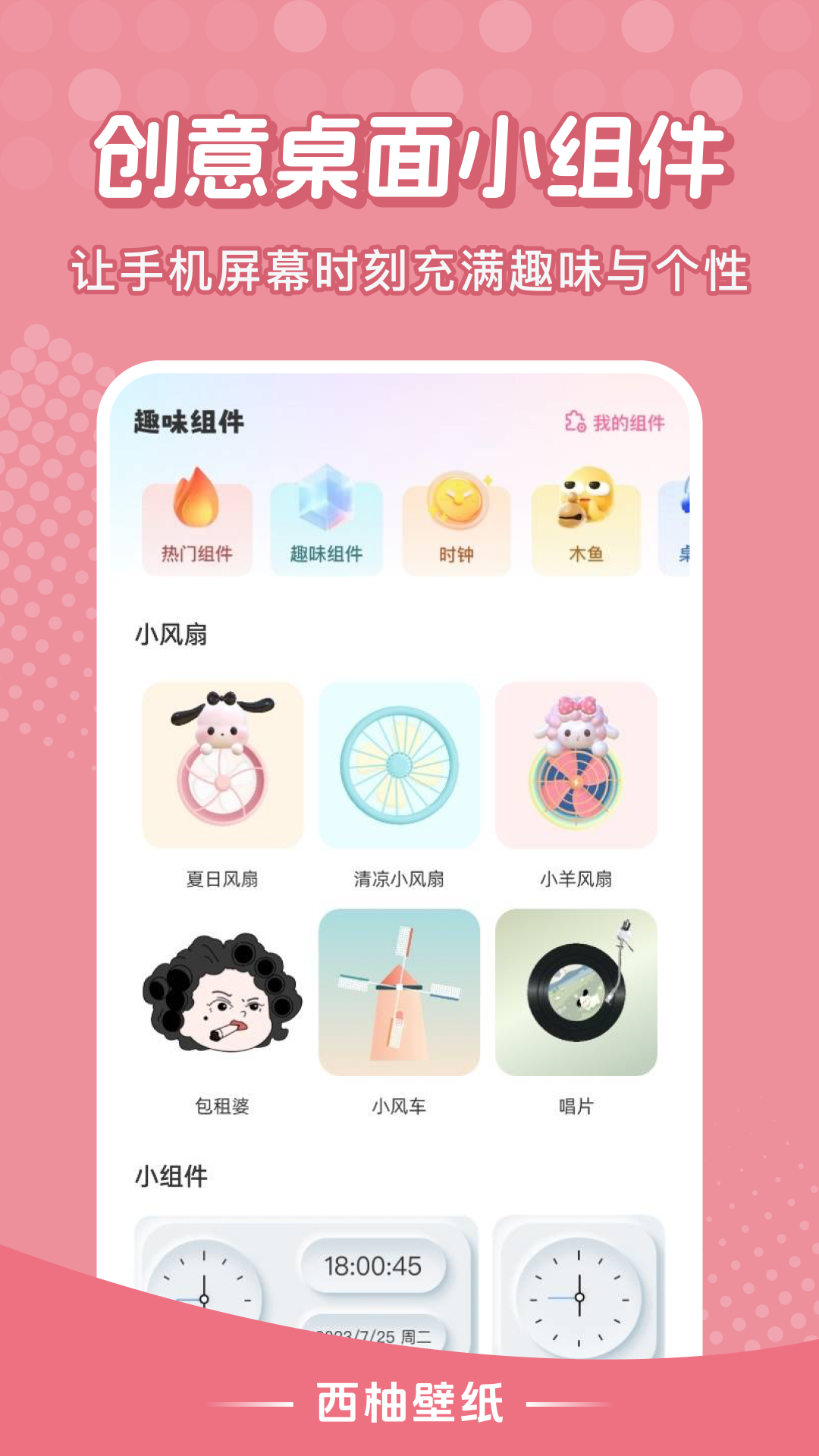 西柚壁纸 1.0.4 安卓版 1