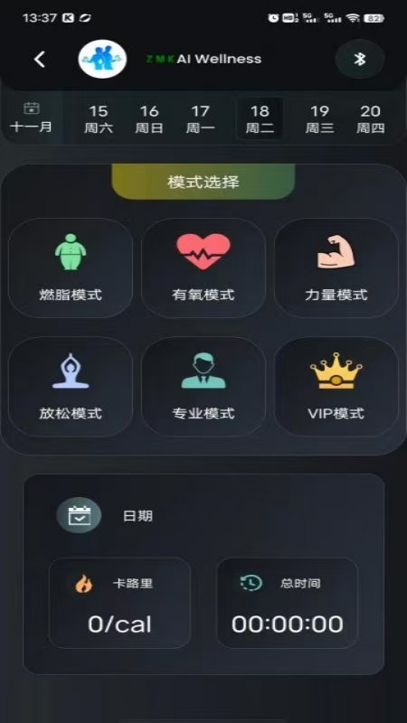 EMS Fitness 1.18 安卓版 2