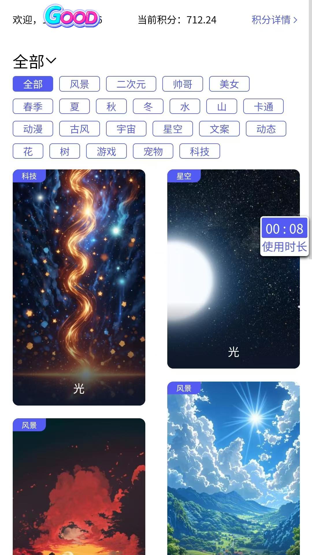 全民壁纸 1.0.3 安卓版 1