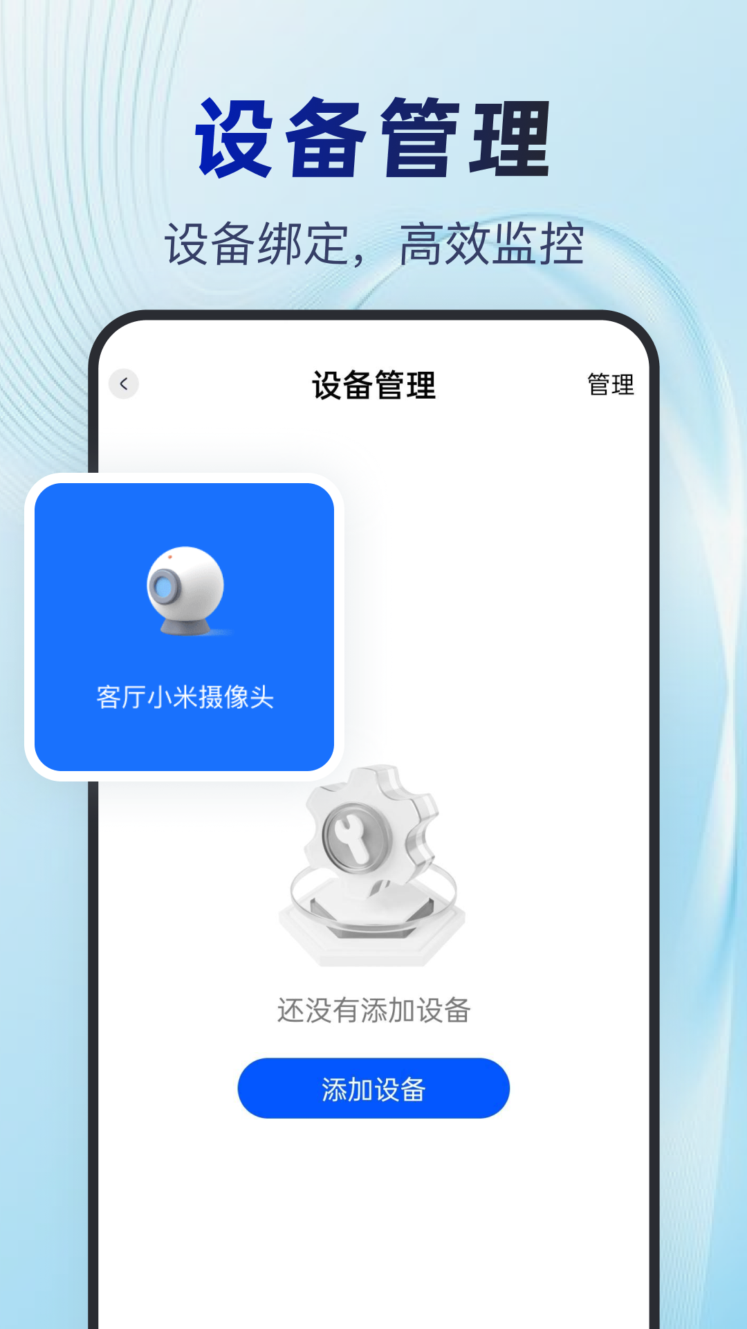 睿视云看家 1.0.6 安卓版 2