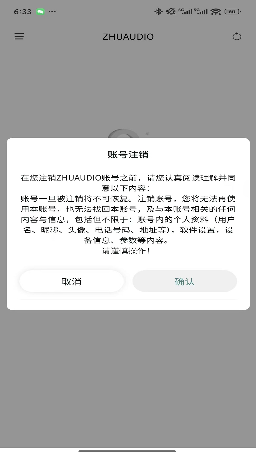 ZHUAUDIO 1.0.0 安卓版 3