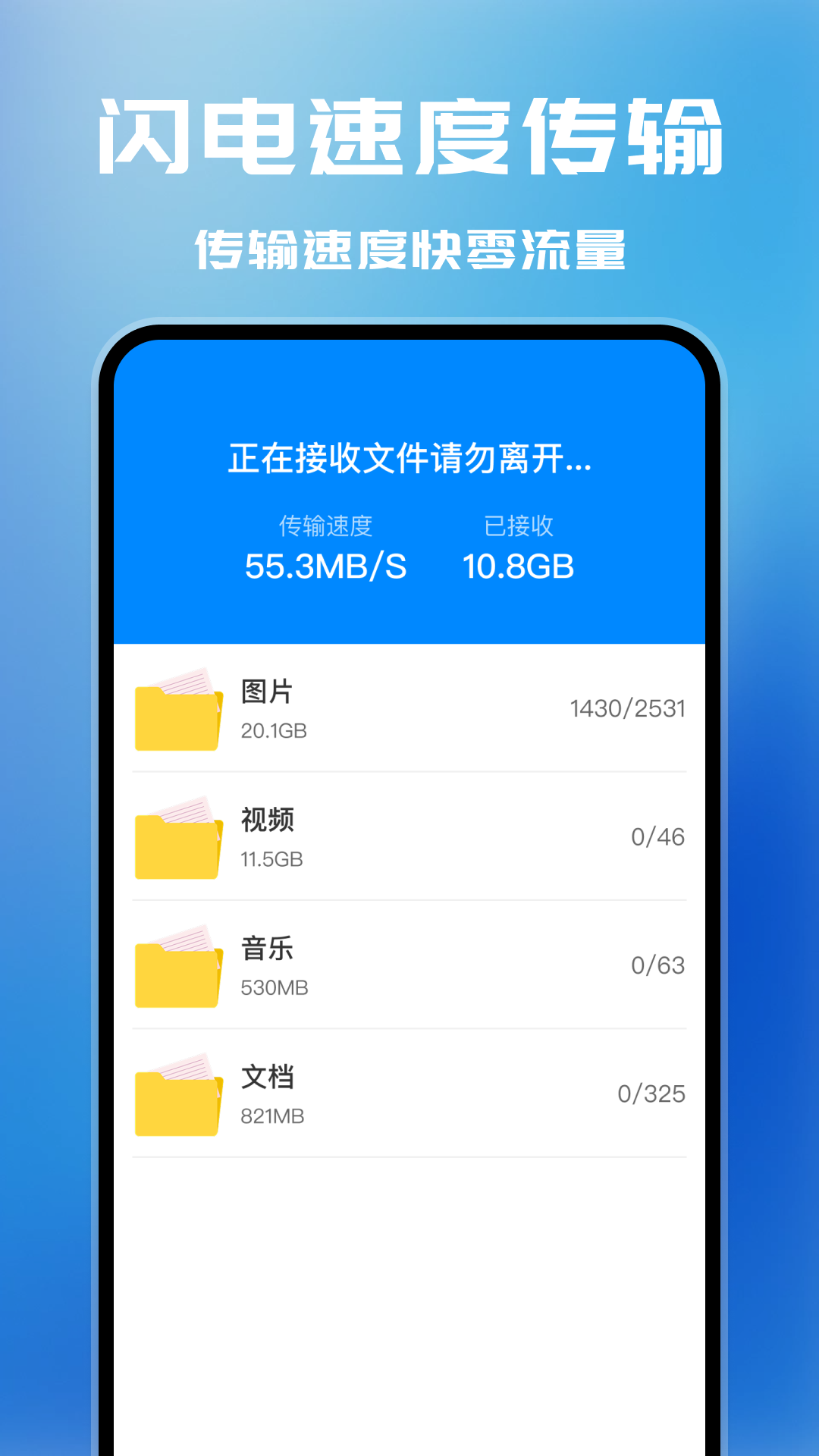 安卓换机管家 1.0.2 安卓版 3