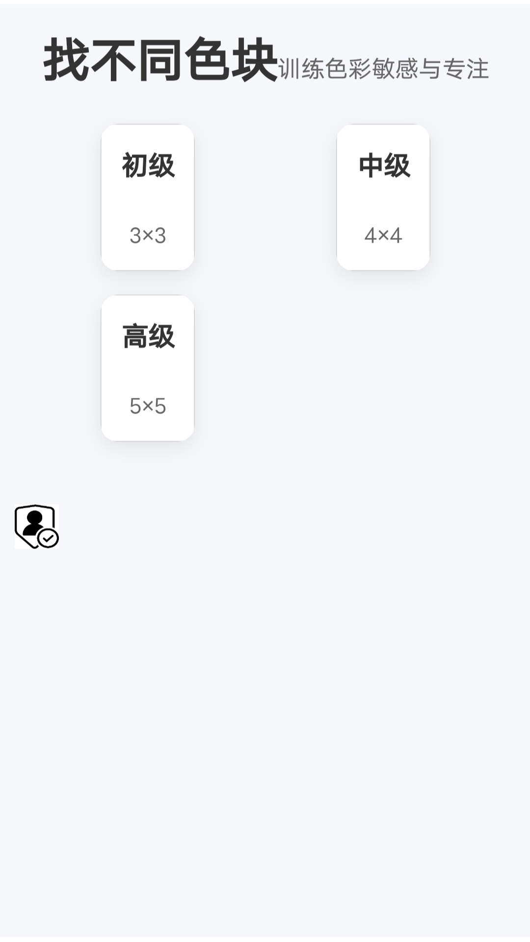 灵境 1.0.1 安卓版 2