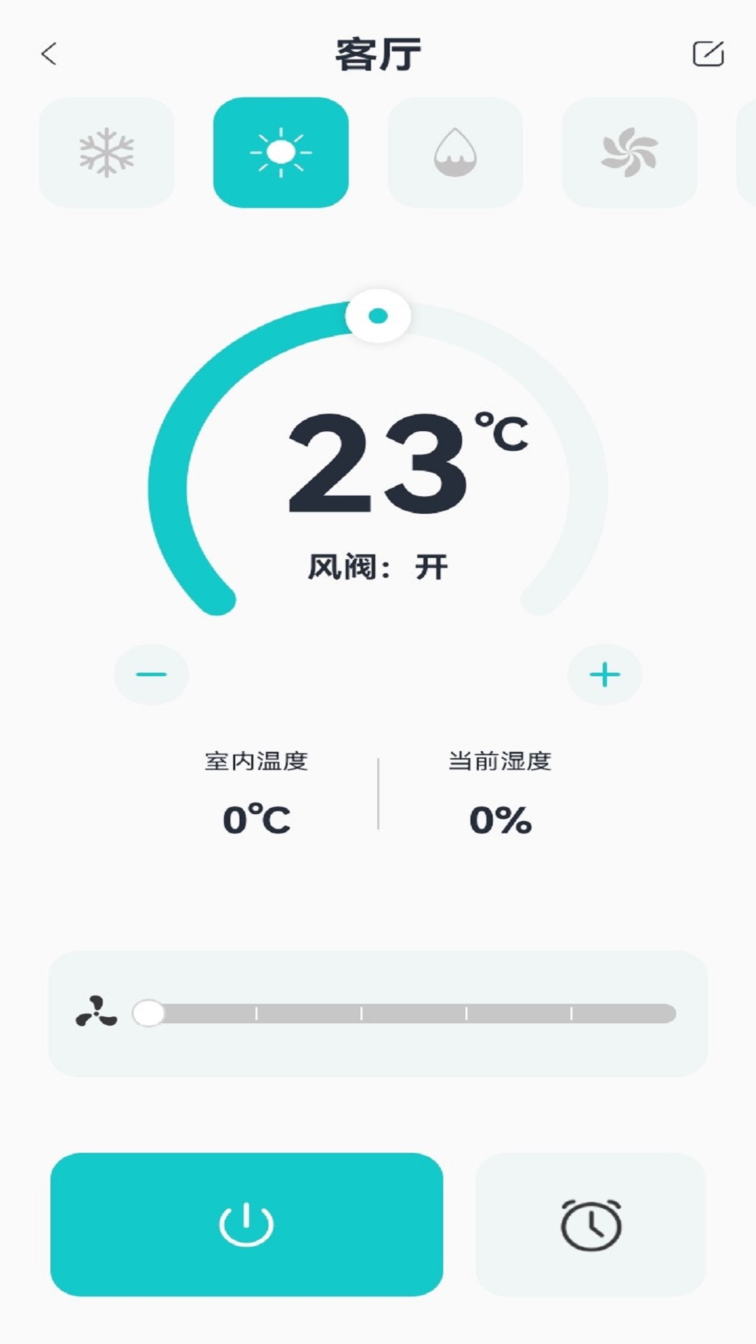 永续绿建五恒 3.0.1 安卓版 2