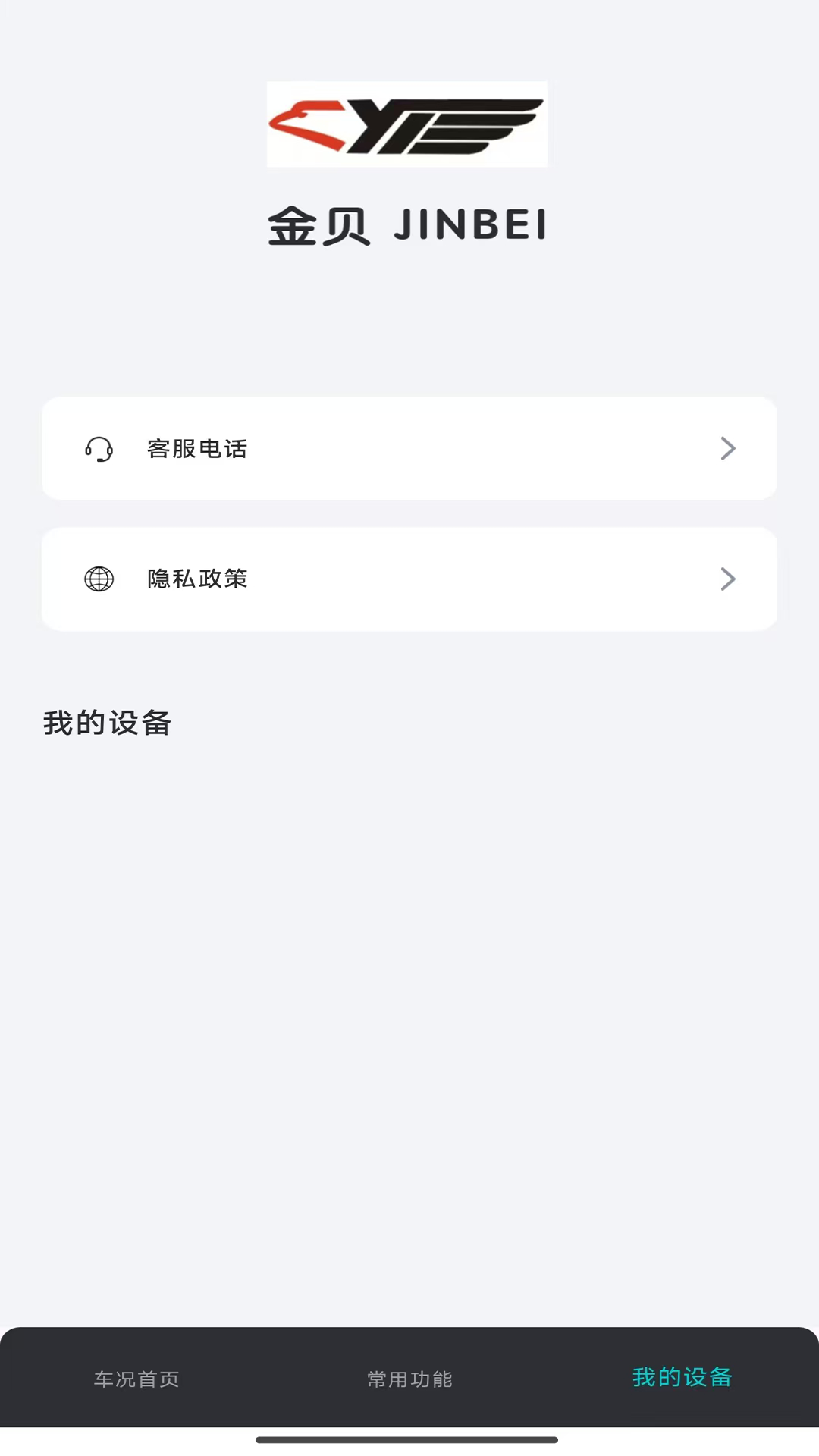 金贝 1.0.0 安卓版 2