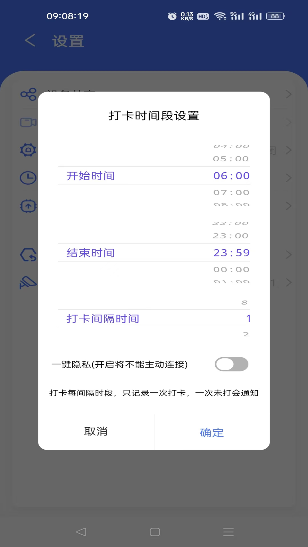 搜拉看护 1.0.45 安卓版 4