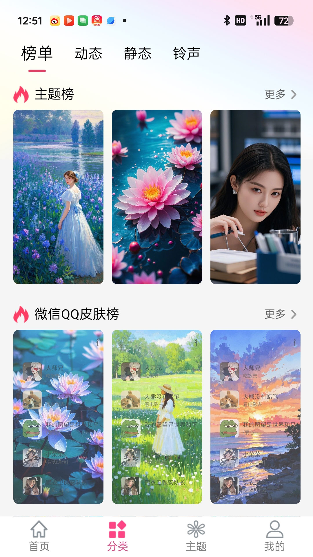 多多壁纸 3.7.9 安卓版 1