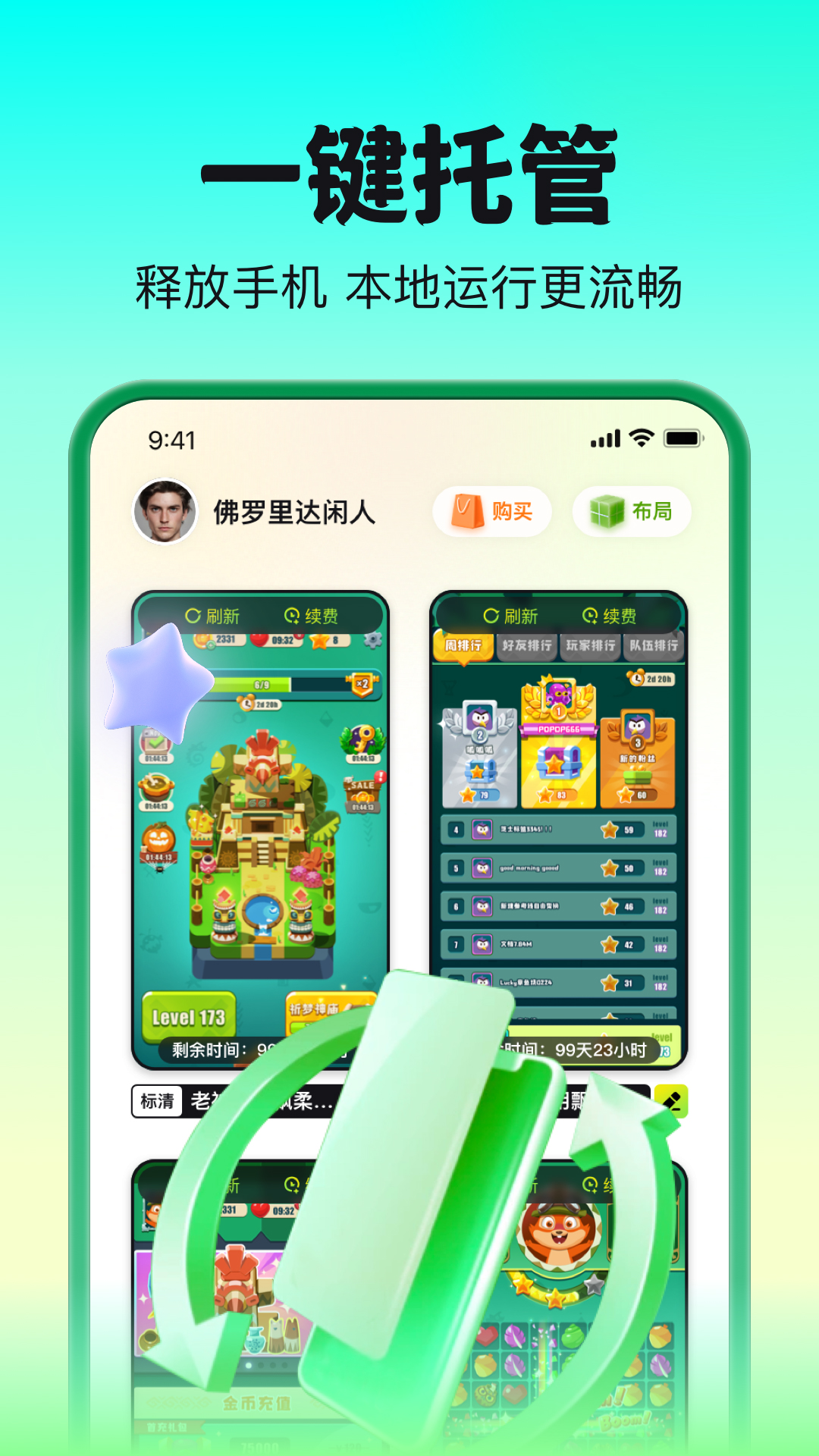 嗖嗖云 2.8.02.016 安卓版 3