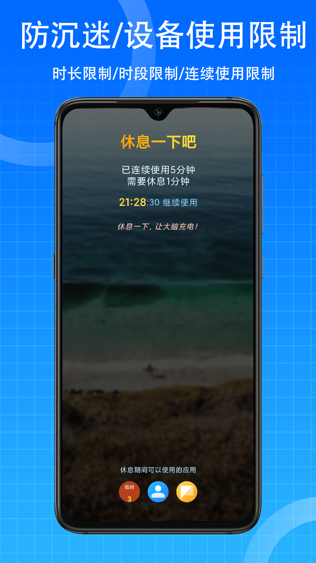 时间ToDo 2.8.2 安卓版 4